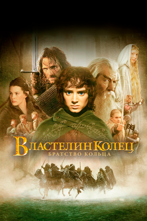 Постер фильма
